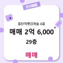 캐슬공인중개사사무소 이미지