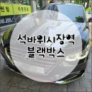 석바위시장역 티스토리