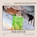 그린휴 | 🌿 집 안 공기가 달라지는 순간, 무드휴 건조기 시트 추천 사용 후기