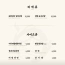 소곰집 - 남원시 큰들4길 33-7 | 소곰집