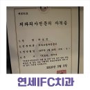연세아이에프씨치과의원 이미지