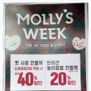 몰리스 죽전점 이미지