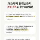 미앤백에스테틱 네이버블로그