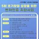 한국중소기업인증협회 이미지