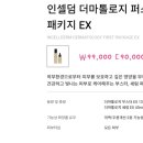인셀덤 이미지