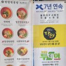 탄탄면공방천안 이미지