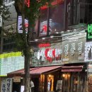 역전할머니맥주지행점