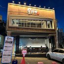 분위기 깡패 경성대술집 명품한우 뭉티기 대연점