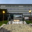 2023년 거제 문화재 야행 | [여수여행] 2023년 여수 문화재 야행 후기