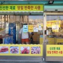 행복한찹쌀과배기 이미지