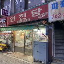 잉글랜드제화 - 중구 중앙대로 17 | 잉글랜드제화