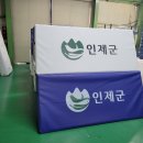 인제체육관 이미지