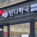 오아시스약국 이미지