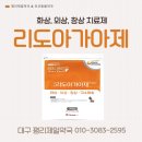 평리약국 이미지