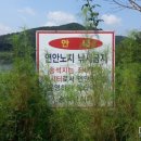 송석낚시터 이미지