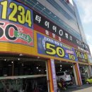 타이어뱅크 용문점 이미지