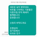 TJB 파워FM 브라보 친구 이미지