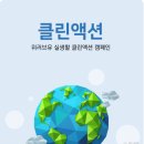 투데이클린 이미지