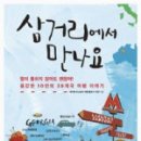 안녕삼거리 이미지