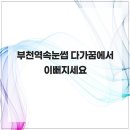 다, 가꿈