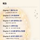 불을지키는사람들 | [별의 자기소개서] 베스타, 집중과 헌신의 불을 지키는 소행성