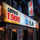생마차(광주하남점) 이미지