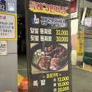 해운대족발 누린내가 전혀 안나는 "강명수장인진심족발" 후기