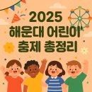 어린이날 이미지
