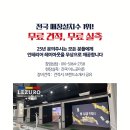 청주스크린골프(스크린5타석) 이미지