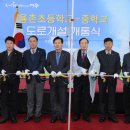 율촌초등학교 이미지