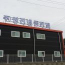 성진냉동