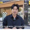 미소컨설팅 | 식당 컨설팅 4개월 후 일 매출 950 만원 !! 컨설팅 후기