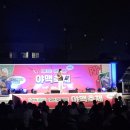세마초등학교 | 오산 2025 야맥축제 후기(+주차, 공연 정보, 지도 등)