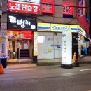 미니스톱 초량육거리점 | 초량핫플은! “초량벙커”한치물회맛집인정❤️