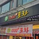 천포차 이미지