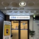 나이스 안마원 이미지