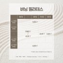 버닝짐 이미지