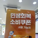 온누리민생약국 이미지