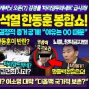 "민영화 하려고 이러네"...분노 폭발한 한전 직원들/김어준이 옳았다;; ㅋ 윤석열, 한동훈 약속대련 망했다! 용산 또 격노? 한동훈 이미지