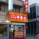 마이홈공인중개사 이미지