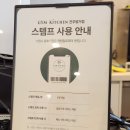 짐키친 진주평거점