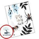 꿀벌 쇼핑하우