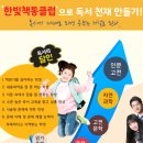 한빛에듀학원 - 파주시 미래로408번길 22 | 한빛에듀학원