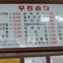 두진슈퍼