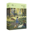별빛뜨락 | [공지] 나태주의 인생 시집 3 『다만 너이기 때문에』 나태주 시인의 인생 3부작 프로젝트, 마지막 권!