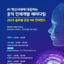글로벌인재원 이미지