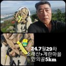 산행트레킹캠핑여행모음 이미지