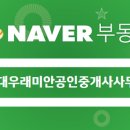 오남아이파크공인중개사사무소 이미지