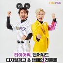 진흥타이어