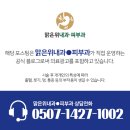 장곡맑은위내과의원 이미지
